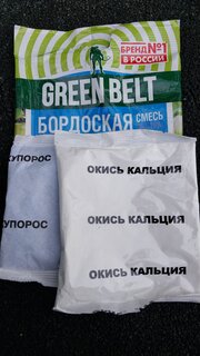 Фунгицид Бордоская смесь экстра, защита от болезней, 200 г, порошок, Green Belt - фото 9 от пользователя