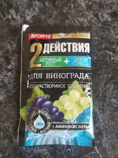 Удобрение для винограда, 100 г, Bona Forte - фото 2 от пользователя