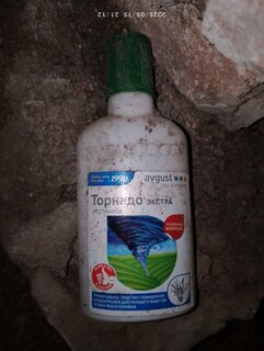 Гербицид Торнадо Экстра, от всех видов сорняков, 40 мл, Avgust - фото 7 от пользователя