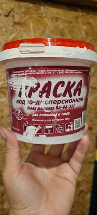 Краска водно-дисперсионная, Магия радуги, М-2, интерьерная, матовая, 1.3 кг - фото 3 от пользователя