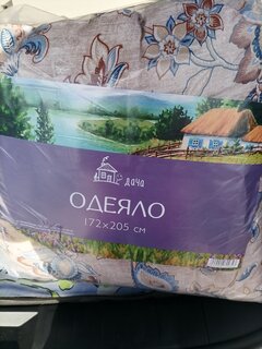 Одеяло 2-спальное, 172х205 см, Дача, прочесанное полиэфирное волокно, 250 г/м2, всесезонное, чехол 100% полиэстер, в ассортименте - фото 7 от пользователя