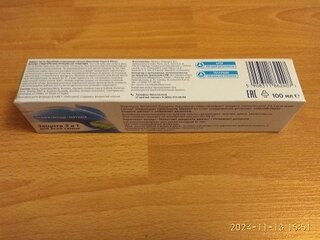 Зубная паста Aquafresh, Освежающе-мятная, 100 мл - фото 2 от пользователя