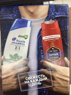 Набор подарочный мужской, Head &amp; Shoulders, Ментол 2в1, шампунь 200 мл + гель для душа Capitan 250 мл - фото 1 от пользователя