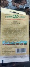 Семена Дыня, Ирокез F1, 15 шт, Семена от автора, цветная упаковка, Гавриш - фото 1 от пользователя