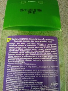 Шампунь Прелесть Био, Крымская лаванда, для поврежденных волос, 400 мл, антистресс - фото 2 от пользователя