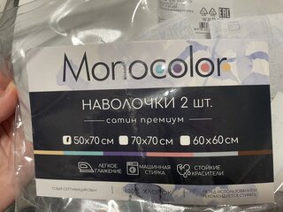 Наволочка 2 шт, Monocolor, страйп-сатин, 100% хлопок, 50 х 70 см, мята, 140 г/м2, 4154а-1 - фото 1 от пользователя