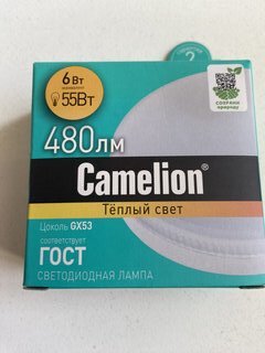 Лампа светодиодная GX53, 6 Вт, 55 Вт, таблетка, 3000 К, теплый белый свет, Camelion, 13542 - фото 2 от пользователя