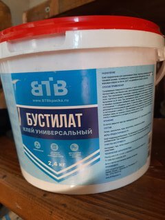 Клей ВТВ, водостойкий, многокомпонентный, 2.4 кг, Бустилат - фото 5 от пользователя
