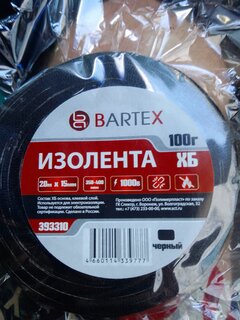 Изолента х/б, 100 г, черная, Bartex - фото 1 от пользователя