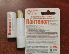 Помада гигиеническая Evo, Пантенол для сухой и обветренной кожи губ, 2.8 г, 1604 - фото 6 от пользователя