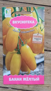 Семена Томат, Банан жёлтый, 10 шт, Вкуснотека, цветная упаковка, Поиск - фото 1 от пользователя