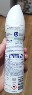 Дезодорант Rexona, Алоэ вера и бамбук, для женщин, спрей, 150 мл - фото 5 от пользователя