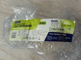 Светильник светодиодный, General Lighting Systems, GCF-22BT-IP65-O-4-B, 22 Вт, 4000 К, 1650 Лм, IP65, 20х9.4х4 см, нейтральный белый - фото 1 от пользователя