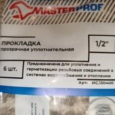 Набор прокладок уплотнительных 6 шт, 1/2&quot;, ПВХ, прозрачный, MasterProf, индивидуальная упаковка, ИС.130400 - фото 4 от пользователя