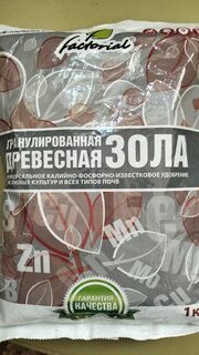 Удобрение Зола древесная, гранулы, 1 кг, Factorial - фото 1 от пользователя