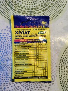 Удобрение Аквамикс, смесь хелатов, 5 г, БХЗ - фото 8 от пользователя