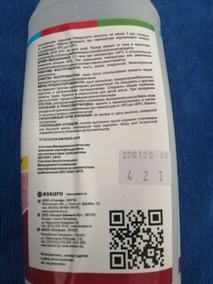 Грунтовка воднодисперсионная, акриловая, Eskaro, Aquastop Professional, концентрат 1:10, 1 л - фото 4 от пользователя