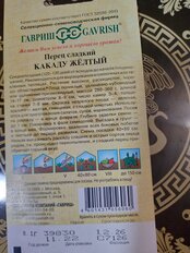 Семена Перец сладкий, Какаду желтый, 0.1 г, цветная упаковка, Гавриш - фото 2 от пользователя