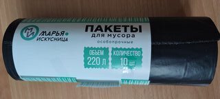 Пакеты для мусора 220 л, 10 шт, Марья Искусница, 9824, черные - фото 1 от пользователя