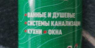 Герметик силиконовый, санитарный, KUDO, RUSH, RSK-120, 240 мл, прозрачный - фото 7 от пользователя