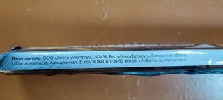 Электроды МЭЗ, АНО-21 Стандарт, 3 мм, 1 кг, картонная коробка, вакуум - фото 2 от пользователя