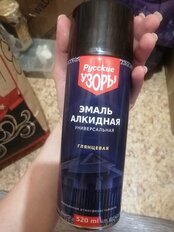 Эмаль аэрозольная, Русские узоры, универсальная, алкидная, глянцевая, черная, 520 мл - фото 1 от пользователя