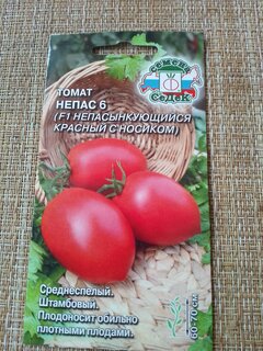 Семена Томат, Непас 6, непасынкующийся красный с носиком, цветная упаковка, Седек - фото 5 от пользователя