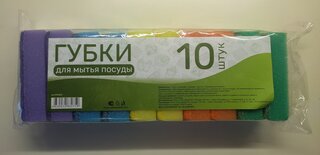 Губка для посуды, 10 шт, Стандарт, поролон, абразивная фибра, 8х5.5х2.3 см, 17115, разноцветная - фото 7 от пользователя