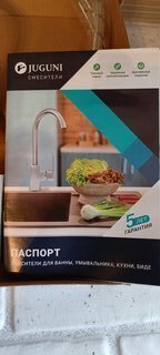 Смеситель для кухни, Juguni, гибкий излив, с картриджем, нержавеющая сталь, 0402.167 - фото 5 от пользователя