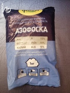 Удобрение Азофоска, минеральное, гранулы, 1 кг, Фаско - фото 1 от пользователя