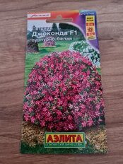 Семена Цветы, Петуния, Джоконда F1 пурпурно-белая, цветная упаковка, Аэлита - фото 8 от пользователя