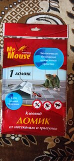 Родентицид Mr.Mouse, от грызунов и насекомых, ловушка клеевая домик - фото 1 от пользователя