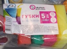 Губка для посуды, 5 шт, Standart, Марья Искусница - фото 7 от пользователя