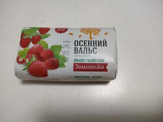 Мыло Осенний вальс, Земляника, 75 г - фото 1 от пользователя