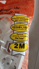 Удлинитель бытовой 3 гнезда, 2 м, ПВС, 3х1 мм², с заземлением, выключатель, UNIVersal, S-303, 9634418 - фото 4 от пользователя