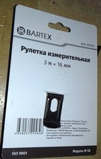 Рулетка 3х16 мм, с фиксатором, + кнопка, Bartex, M-58 - фото 7 от пользователя