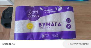 Туалетная бумага Softi Clean, 2 слоя, 8 шт, 15.31 м, с втулкой, белая - фото 2 от пользователя