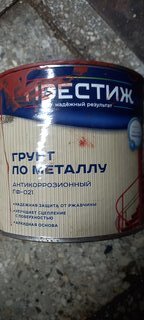 Грунтовка алкидная, Престиж, ГФ-21, красно-коричневая, 1.9 кг - фото 2 от пользователя