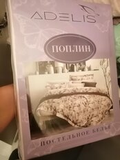 Постельное белье евро, простыня 200х220 см, 2 наволочки 70х70 см, пододеяльник 200х220 см, Адель, поплин, Октябрь - фото 1 от пользователя