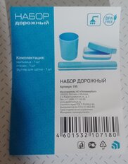 Набор дорожный 3 предмета, Полимербыт, С195, в ассортименте, пластик, 4319500 - фото 6 от пользователя