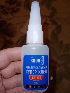 Клей KUDO, цианакрилатный, универсальный, водостойкий, однокомпонентный, 20 г, KBT-050 - фото 3 от пользователя