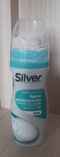 Краска Silver, для спортивной обуви, 75 мл, белая, LS2005-04/LS2005-04 - фото 1 от пользователя