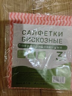 Салфетка бытовая для уборки, вискоза, 30х34 см, 3 шт, перфорированная, в ассортименте, Марья Искусница, 32006 - фото 2 от пользователя