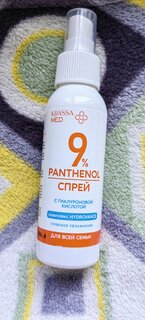 Спрей после загара, Krassa, Panthenol 9%, 100 мл, с гиалуроновой кислотой для всей семьи, КМП415 - фото 4 от пользователя