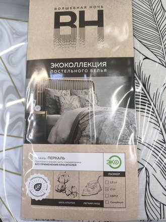 Постельное белье 2-спальное, простыня 200х220 см, 2 наволочки 50х70 см, Волшебная ночь, перкаль, ЭкоСтиль, Natural beau - фото 1 от пользователя