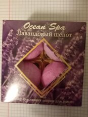 Набор бомбочки для ванны Ocean Spa, Лавандовый шепот, 160 г - фото 3 от пользователя