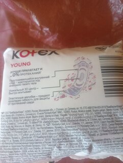 Прокладки женские Kotex, Young Normal, 10 шт, для девочек подростков, 4426 - фото 7 от пользователя