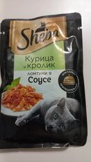 Корм для животных Sheba, 75 г, для взрослых кошек, кусочки в соусе, курица и кролик, 50316 - фото 8 от пользователя