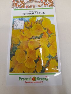 Семена Цветы, Энотера, Ночная свеча, 0.2 г, цветная упаковка, Русский огород - фото 1 от пользователя
