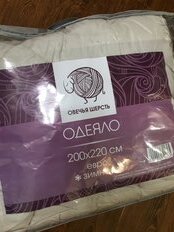 Одеяло евро, 200х220 см, Овечья шерсть, 400 г/м2, зимнее, чехол микрофибра, кант, бежевое - фото 2 от пользователя